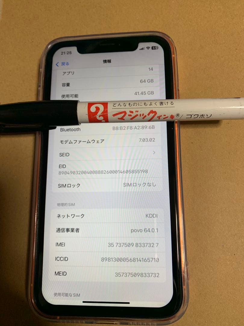 iPhone 17 Pro へ 外装 交換済 64GB版 魔改造 XR