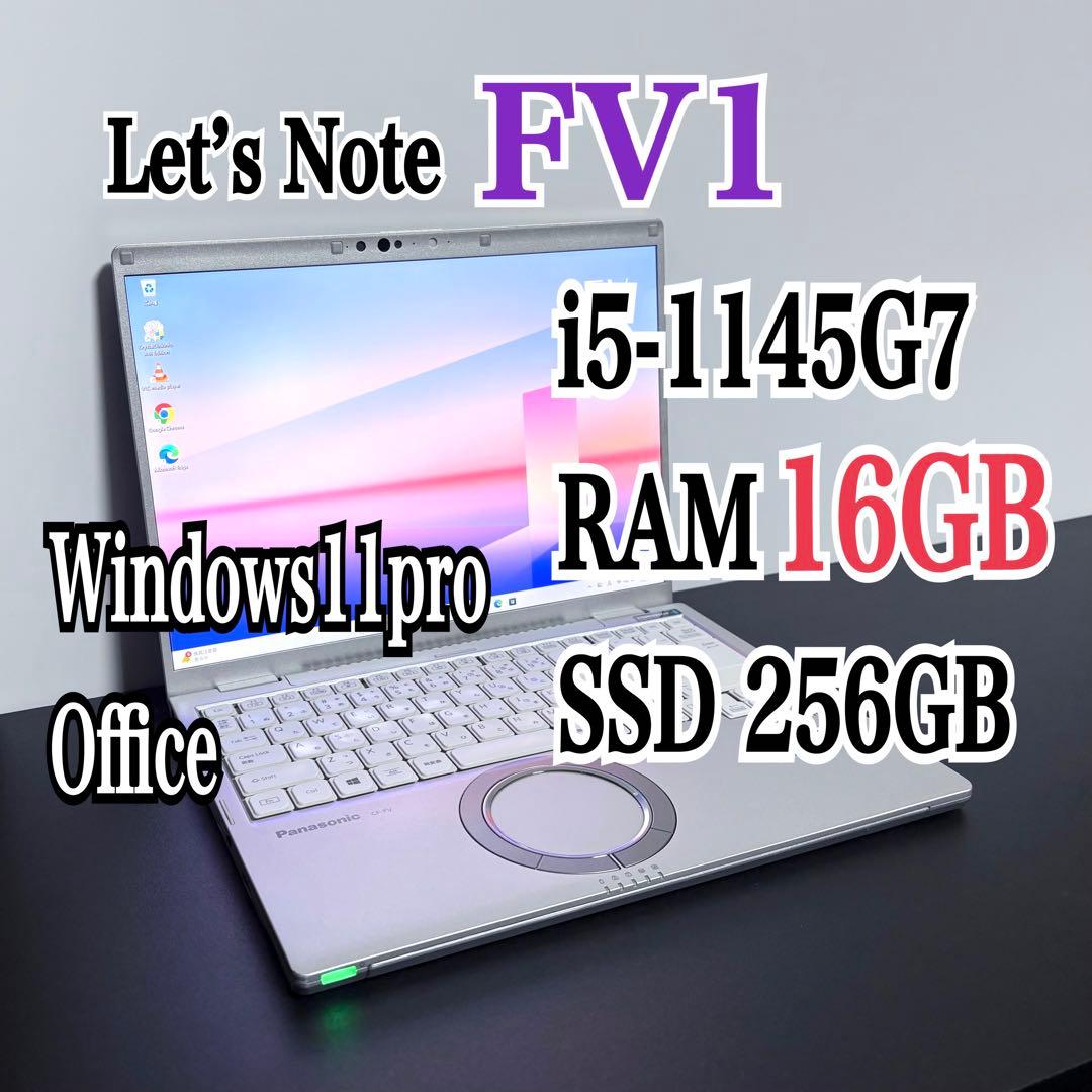 レッツノートCF-FV1/i5/RAM16G/SSD256GB/Office②