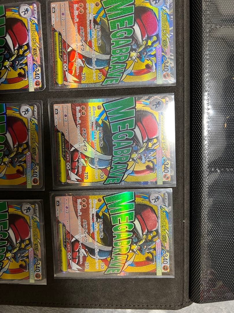 メガルカリオex MA 8枚セット　ポケモンカード　MEGAドリーム