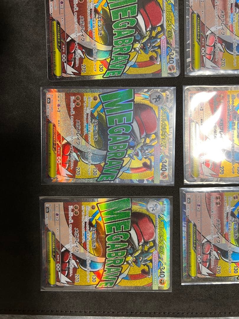 メガルカリオex MA 8枚セット　ポケモンカード　MEGAドリーム