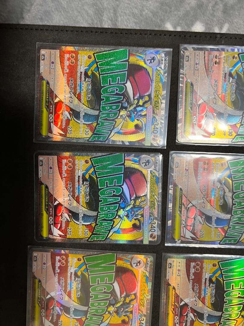 メガルカリオex MA 8枚セット　ポケモンカード　MEGAドリーム