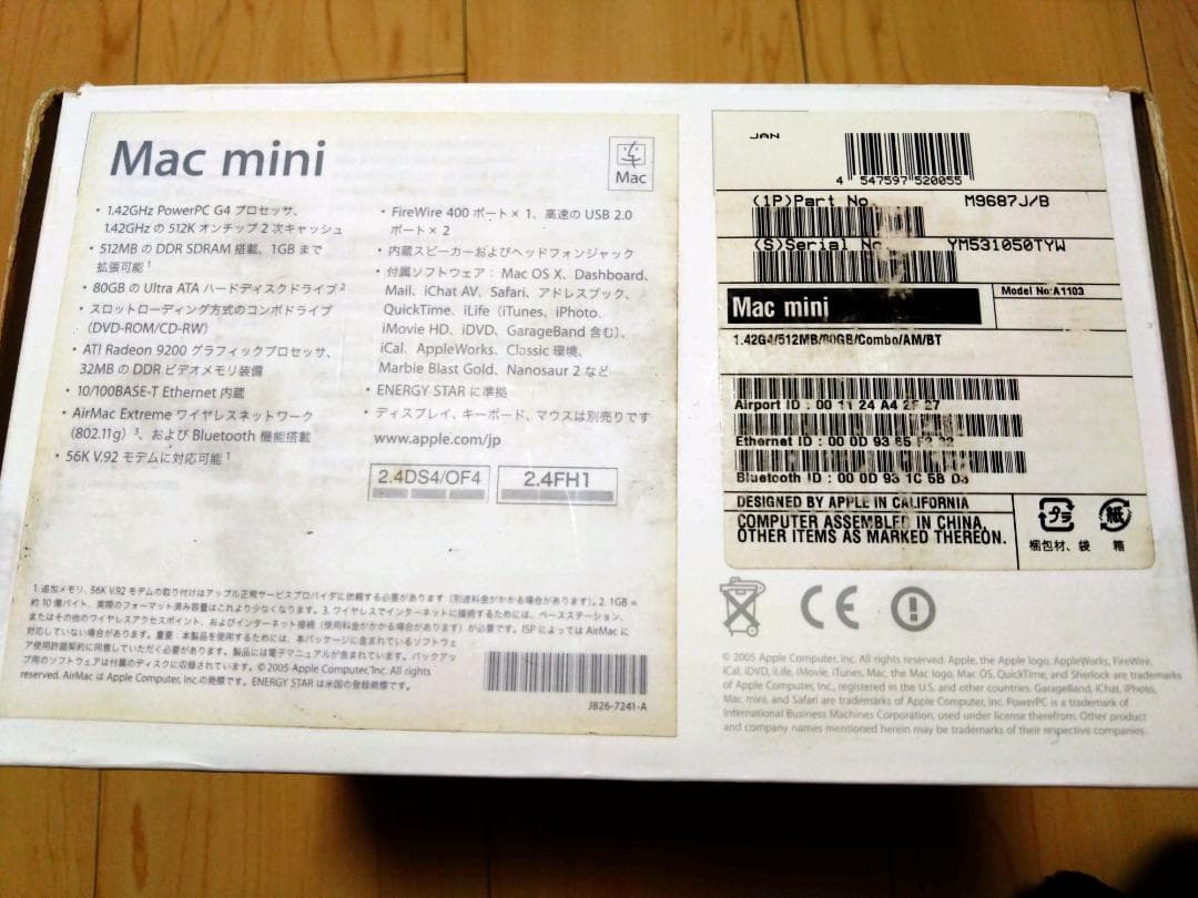 Macデスクトップ Apple Mac mini 1.42GHz 512MB 80GB