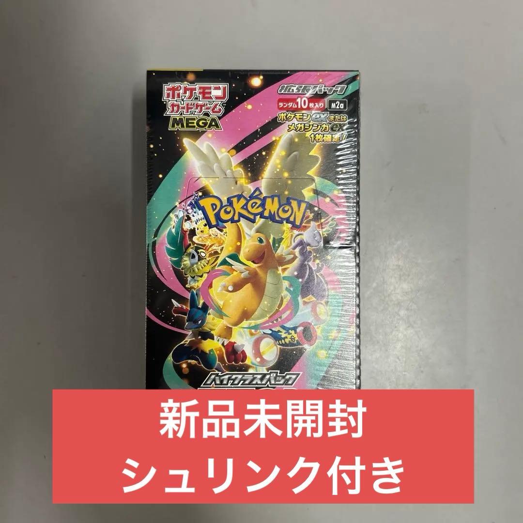 ポケモンカードゲーム MEGA ドリームEX [シュリンク付き]