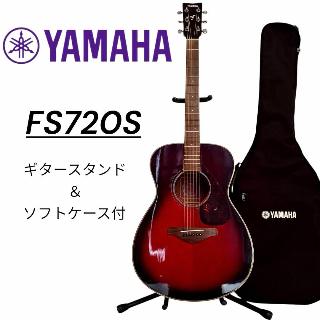 YAMAHA FS720S アコースティックギター