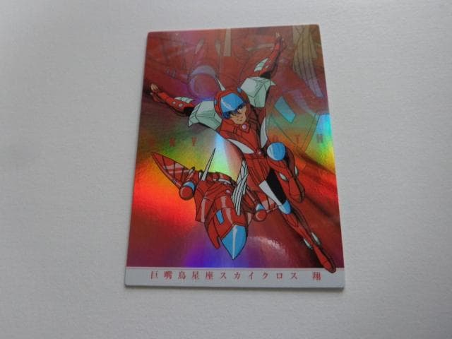 【良品】聖闘士星矢 アマダ 描き起こし01 トレーディングカード