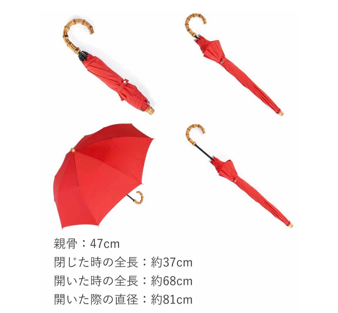 セール　スタンダードサプライ　バンブー　日傘