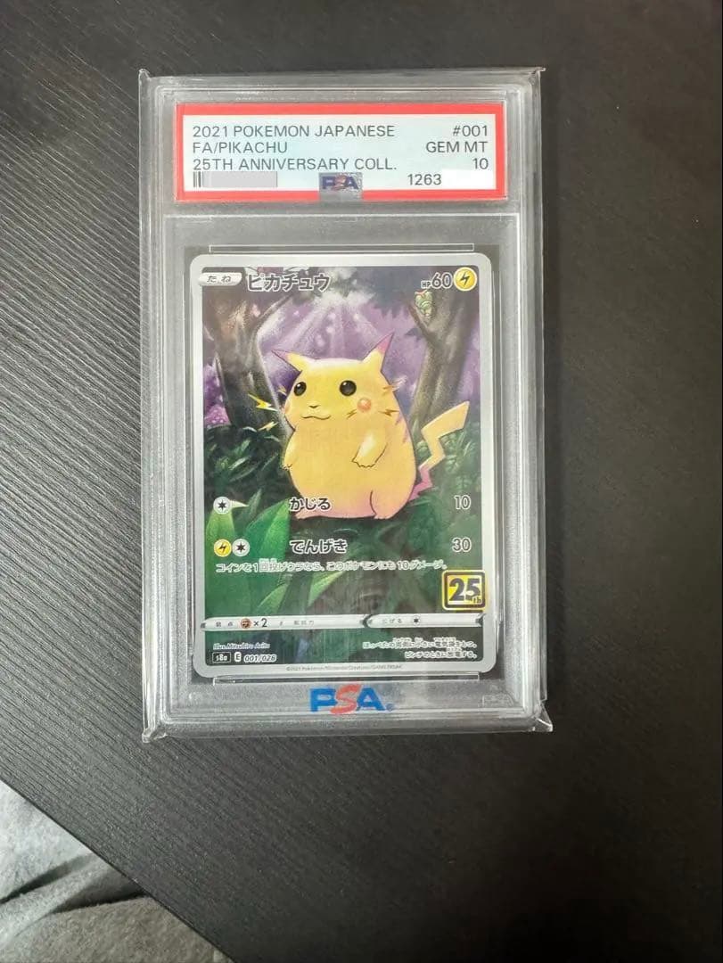 【PSA10】　ピカチュウ 25th ANNIVERSARY