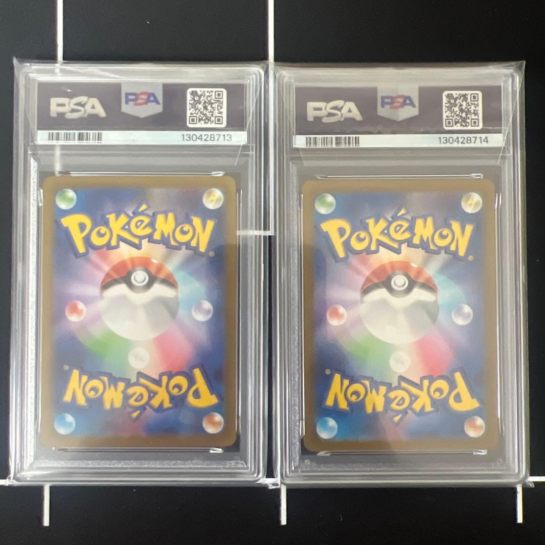 ピカチュウ プロモ げきとうスパーク 120 197 PSA10 連番