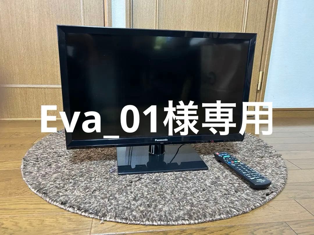 Panasonic液晶テレビ24型TH-24J300