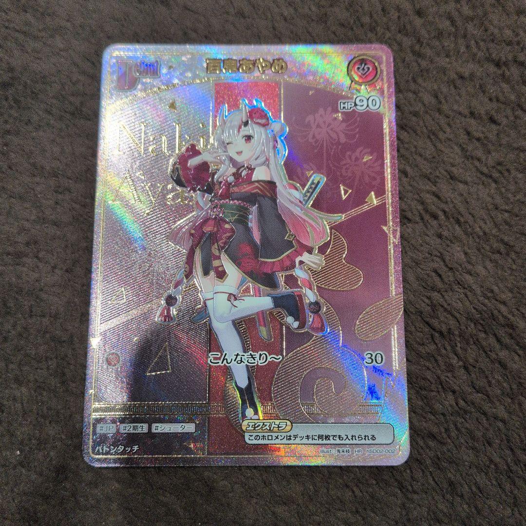 アヤカシヴァーミリオン　百鬼あやめ　HR　ホロカ