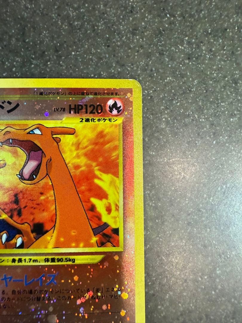 【ポケモンカード　旧裏】リザードン プレミアムファイル2 PROMO 第2世代