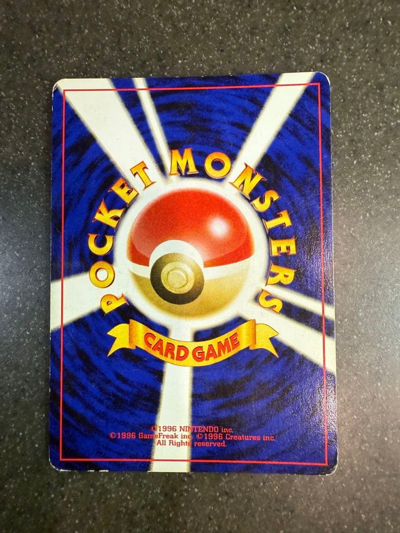 【ポケモンカード　旧裏】リザードン プレミアムファイル2 PROMO 第2世代