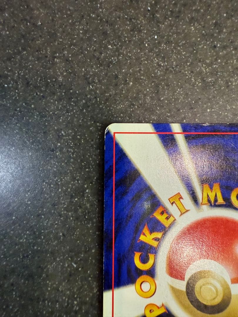 【ポケモンカード　旧裏】リザードン プレミアムファイル2 PROMO 第2世代