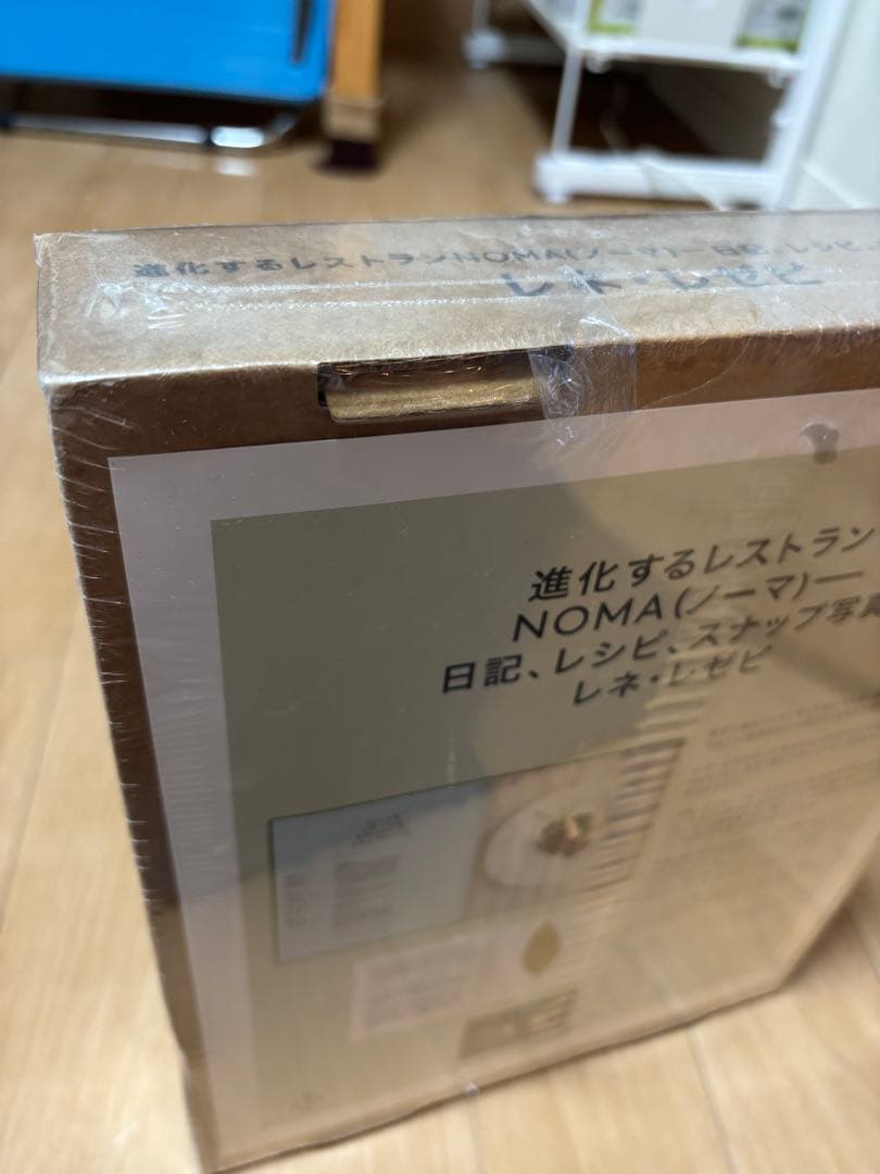 進化するレストラン NOMA (ノーマ)