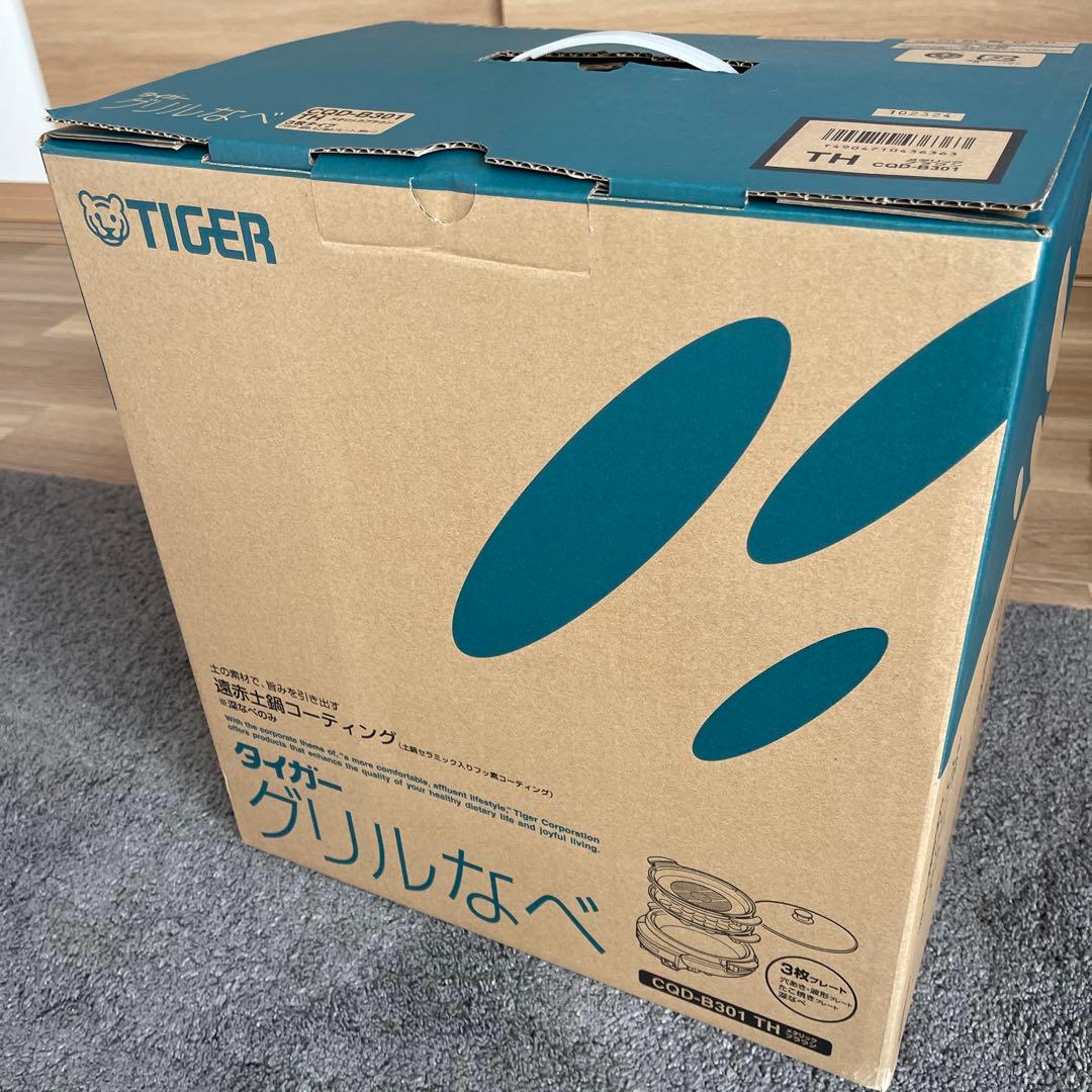 新品　TIGER グリル鍋