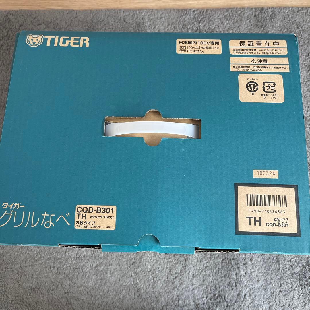 新品　TIGER グリル鍋