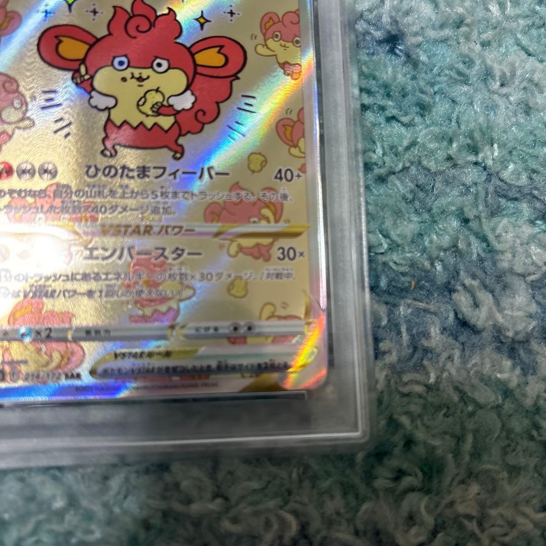 バオッキーVSTAR SAR