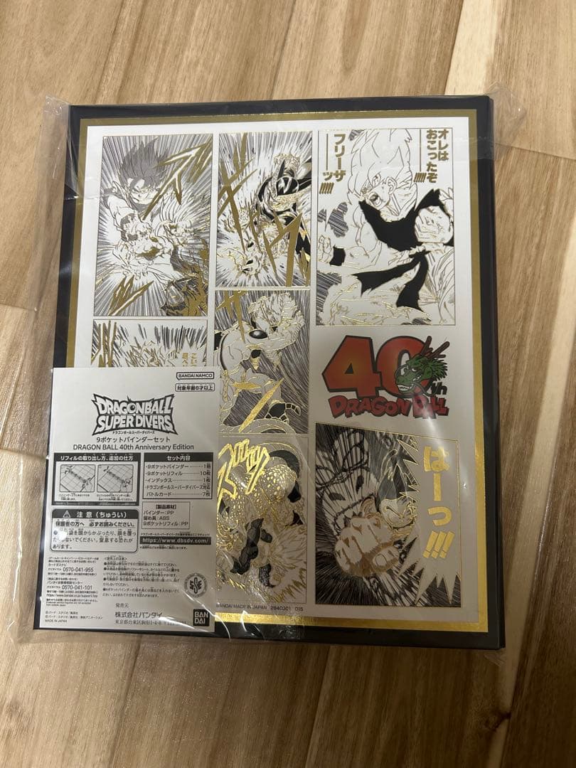 ドラゴンボールスーパー 40周年記念