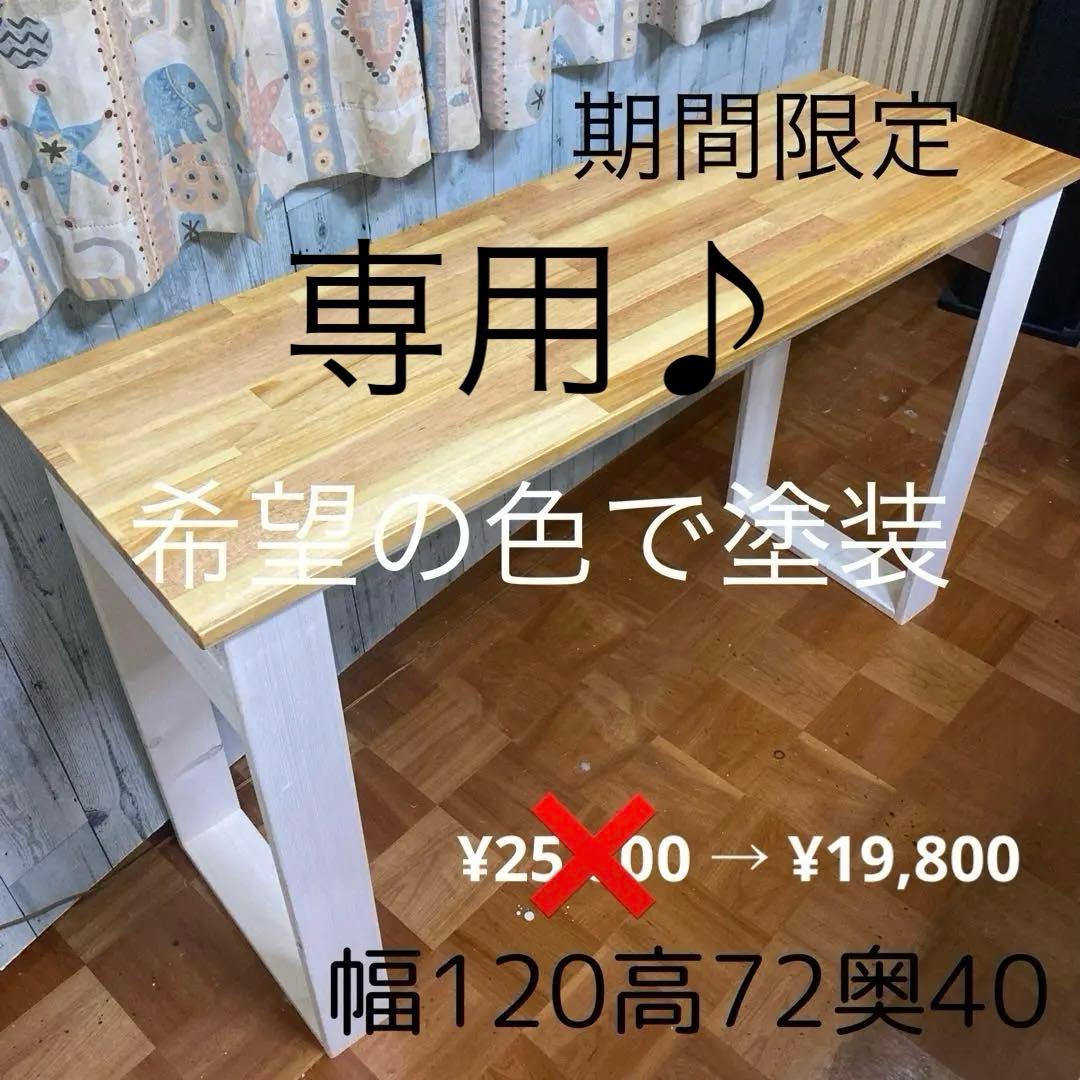 テーブル 幅103cm ヒノキの集成材 3台