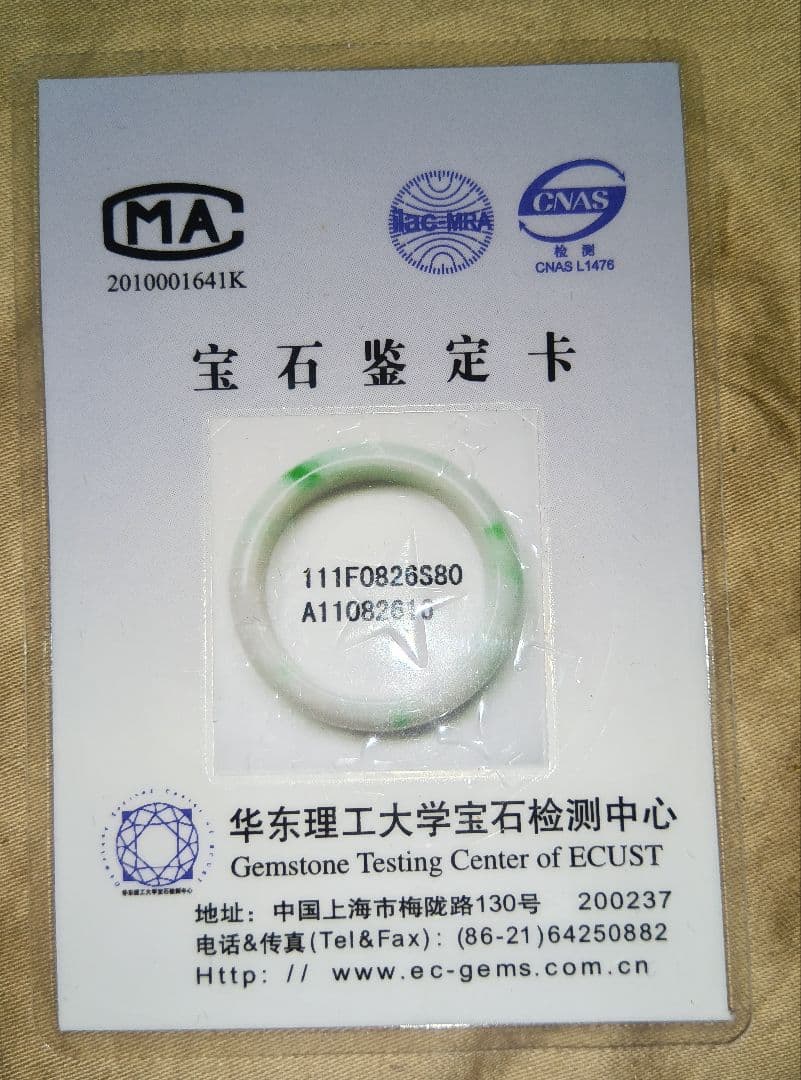 翡翠バングル　鑑別書付き　内径58mm