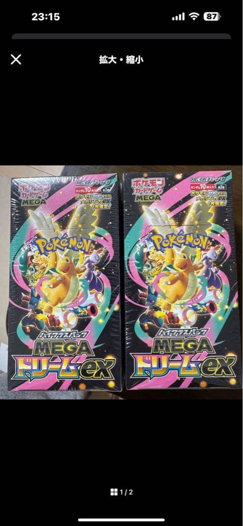 専用　tier@ボックス開封48H以内発　MEGA ポケモンカード