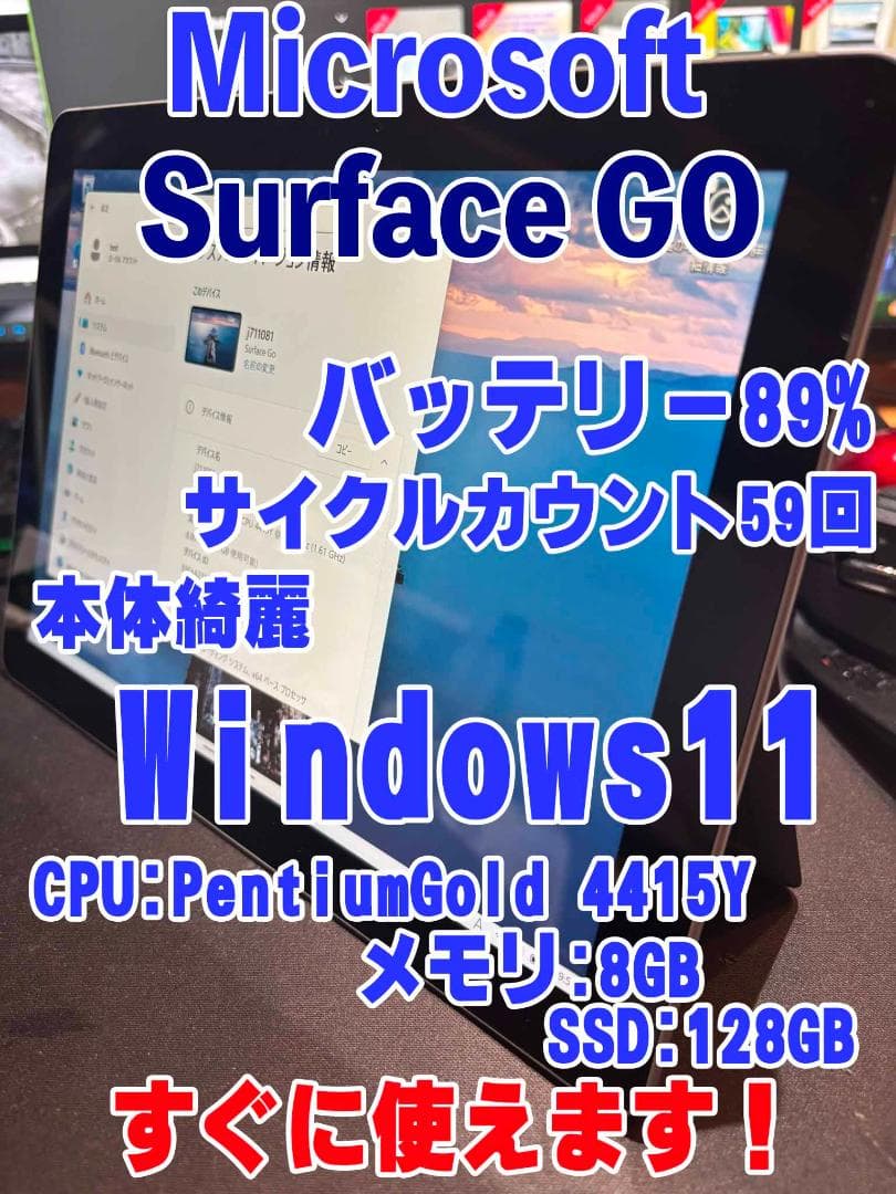 【値下げ】Microsoft Surface Go 本体 8GB/128GB