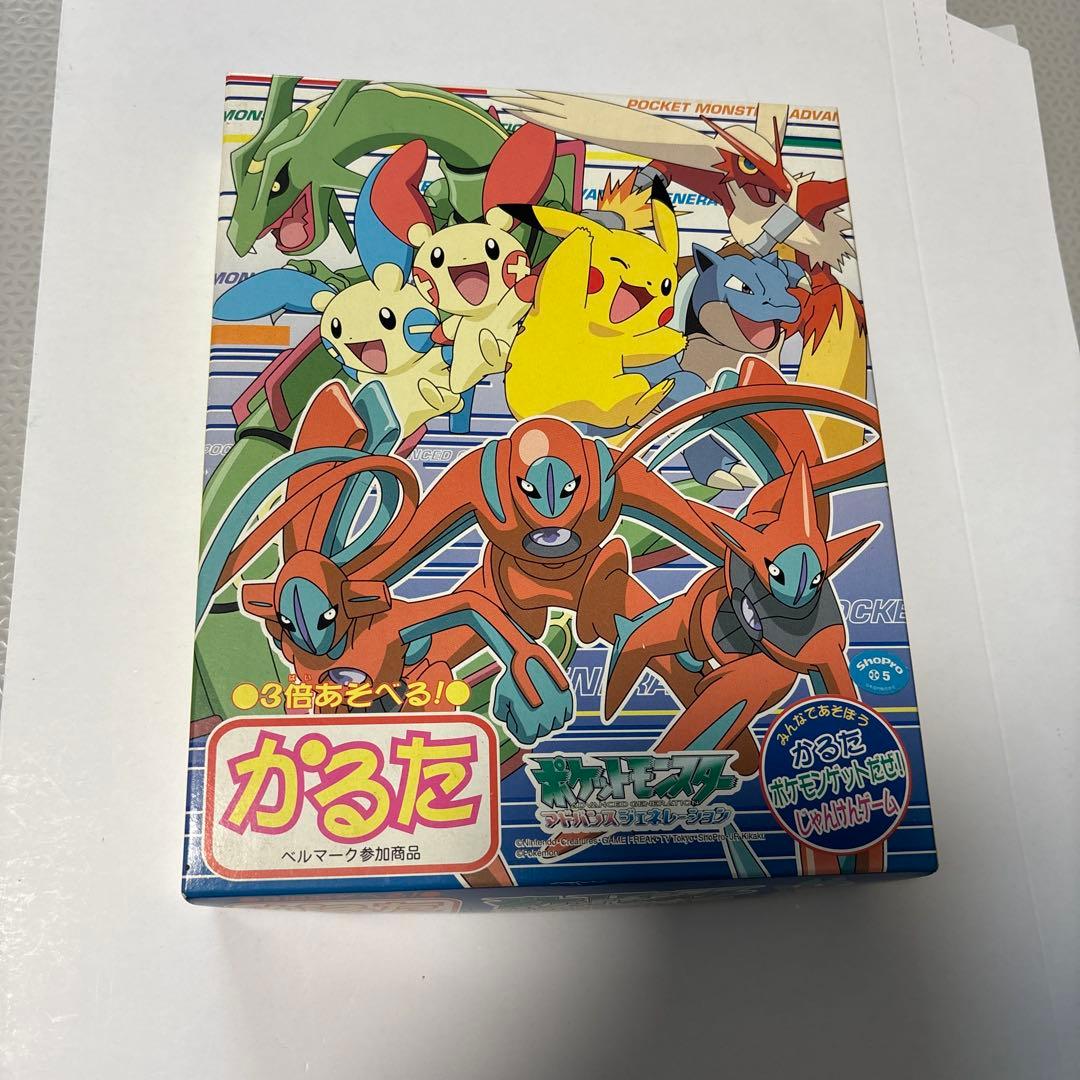 ポケットモンスター アドバンスジェネレーション　かるた