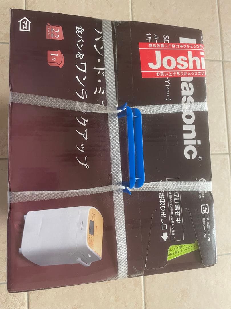 新品未使用　ホームベーカリー1斤タイプ