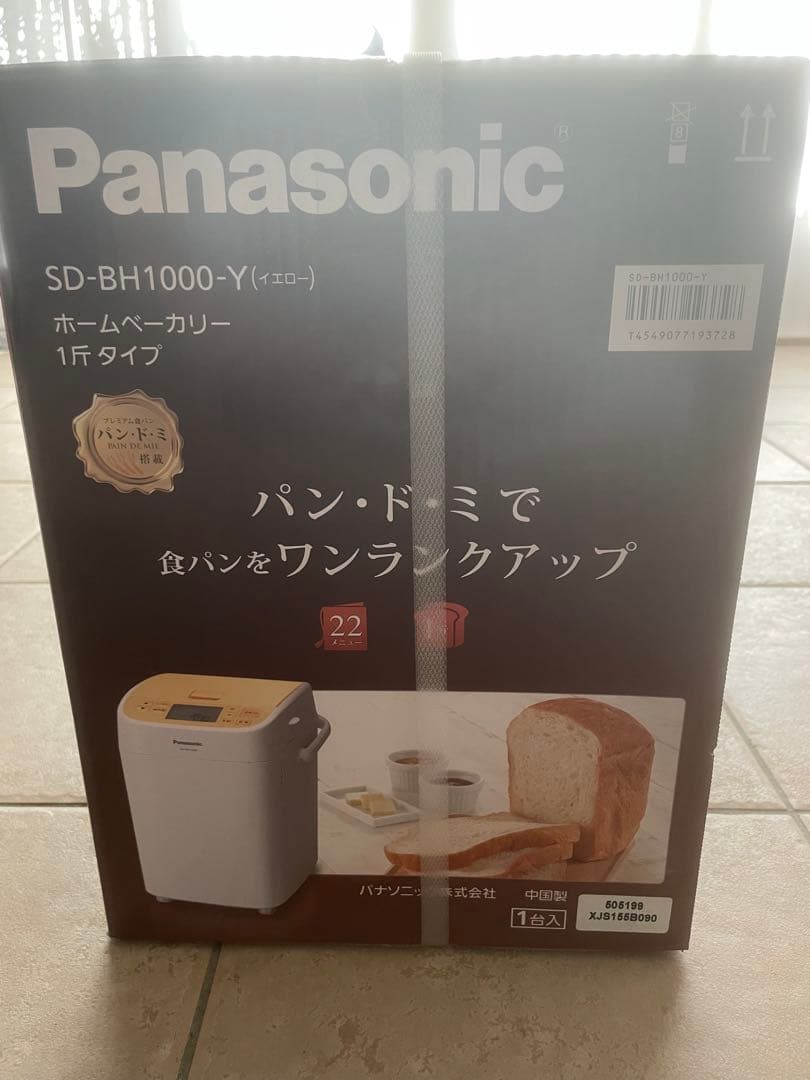 新品未使用　ホームベーカリー1斤タイプ