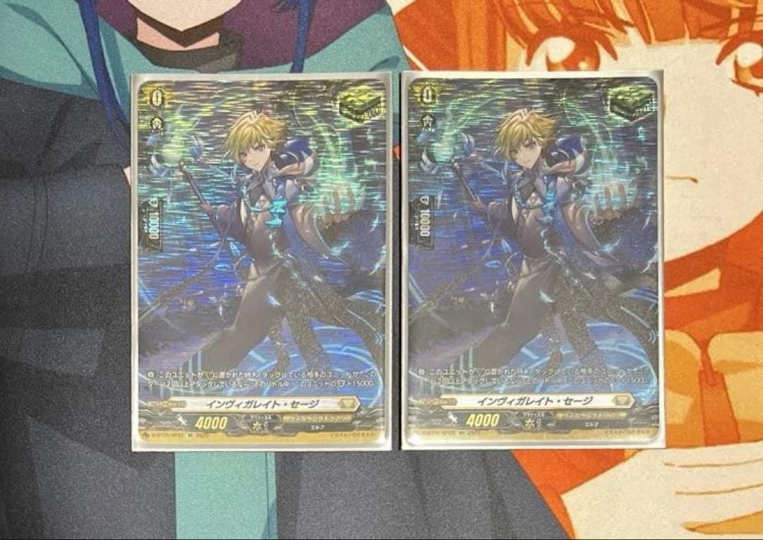 ヴァンガード　インヴィガレイト・セージ SP 2枚