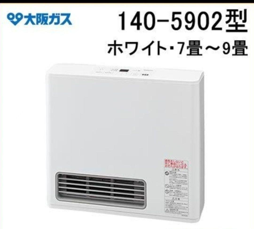 ☆新品未開封☆140-5902型 大阪ガス ガスファンヒーター 都市ガス13A用
