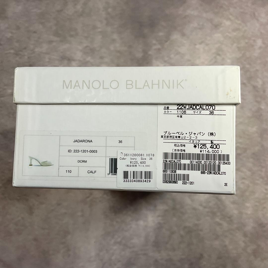 【大特価】マノロ ブラニク JADARONA ミュール（サイズ36:23cm）