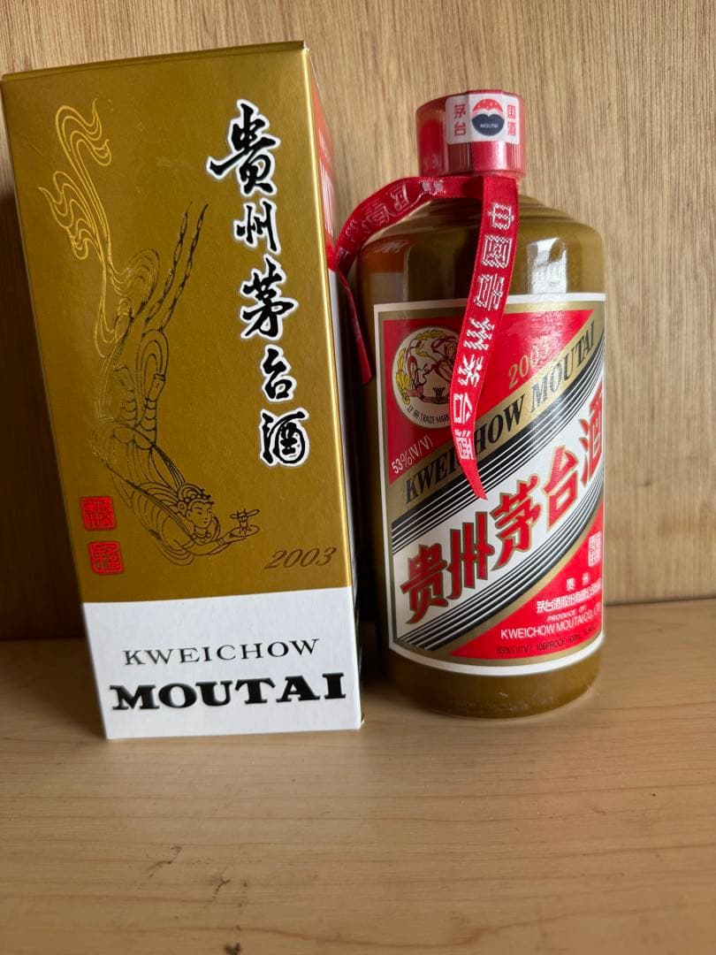 Kweichow Moutai 2003年製