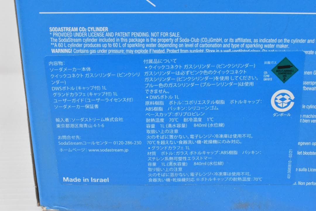 A688【新品】SSM1106 ソーダストリーム デュオ ブラック