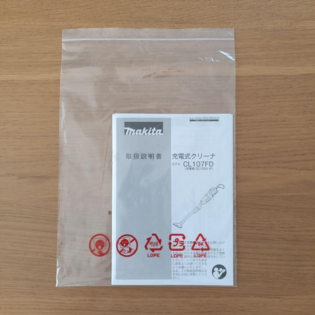 【鈴】Makita 掃除機 CL107FD サイクロンアタッチメント付