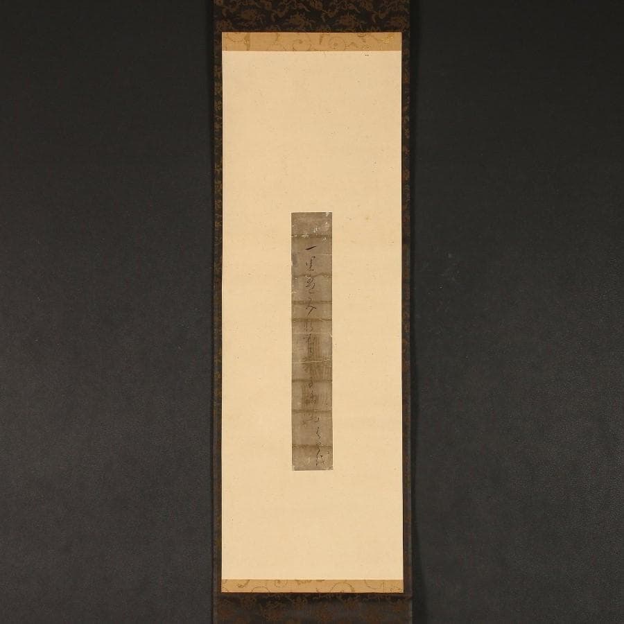 【真作】◆『松尾芭蕉 短冊 俳句』掛軸◆検）俵屋宗達 千利休 尾形光琳 向井去来