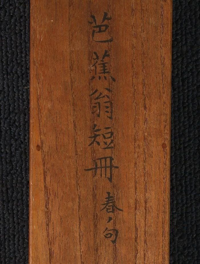 【真作】◆『松尾芭蕉 短冊 俳句』掛軸◆検）俵屋宗達 千利休 尾形光琳 向井去来