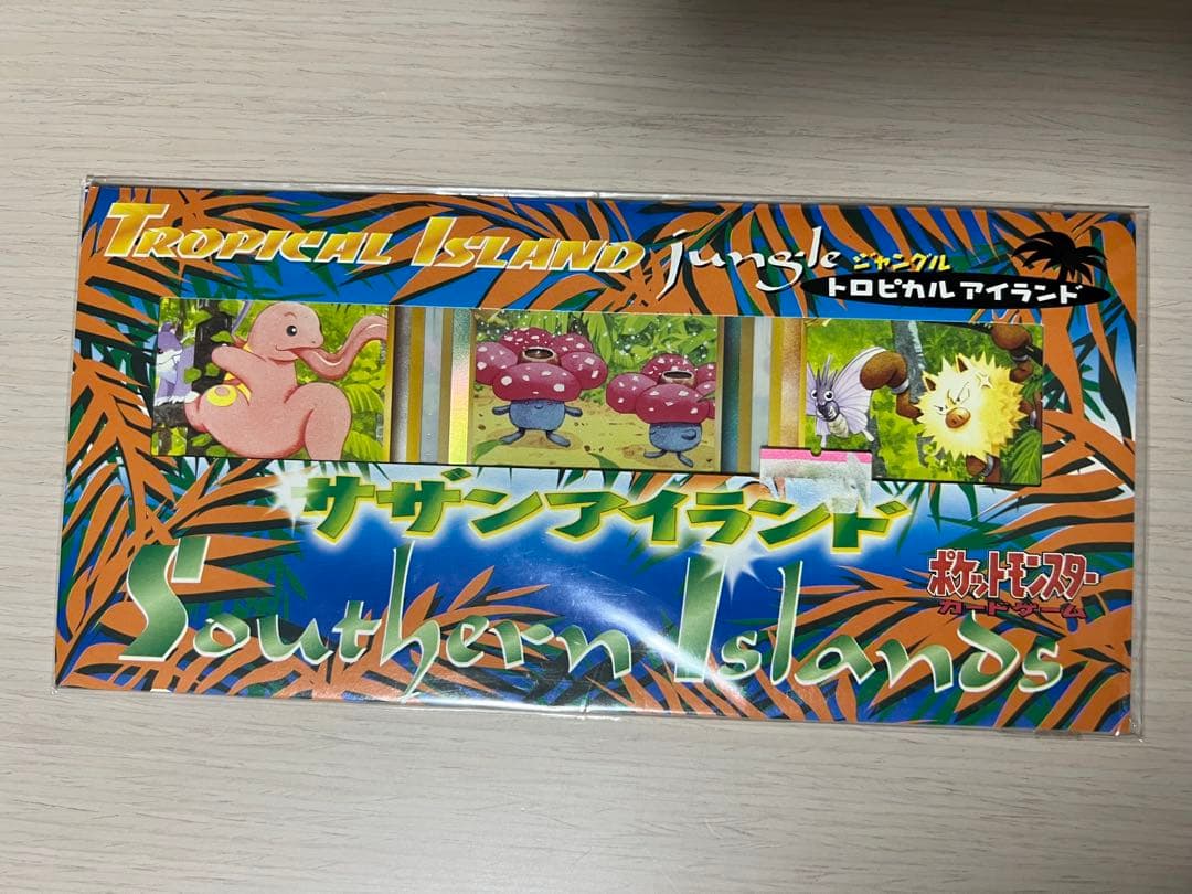 ポケモンカード トロピカルアイランド 3枚セット