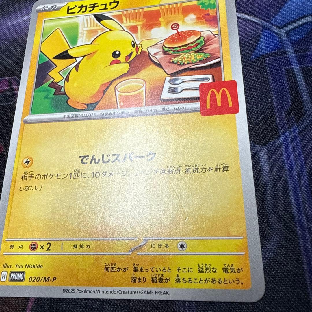 ピカチュウ まとめ売り