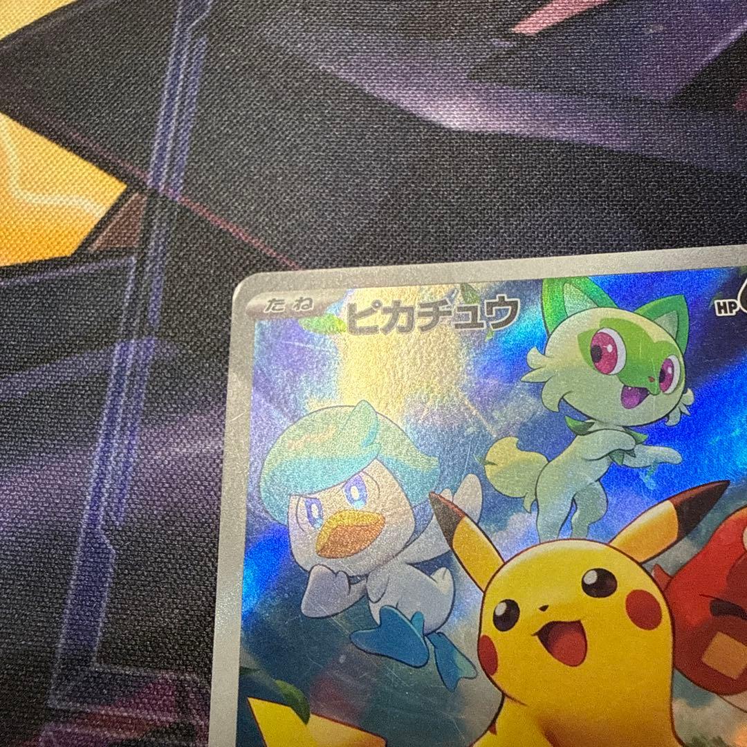 ピカチュウ まとめ売り