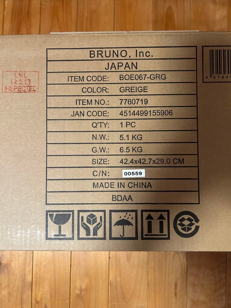 BRUNO スチーム&ベイク　トースター グレージュ　BOE067