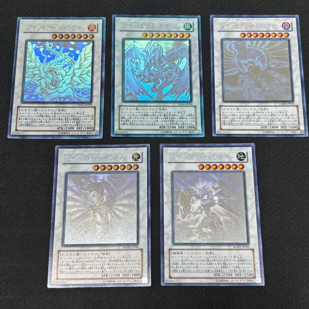 P*o様 遊戯王　ホログラフィックレア　5枚