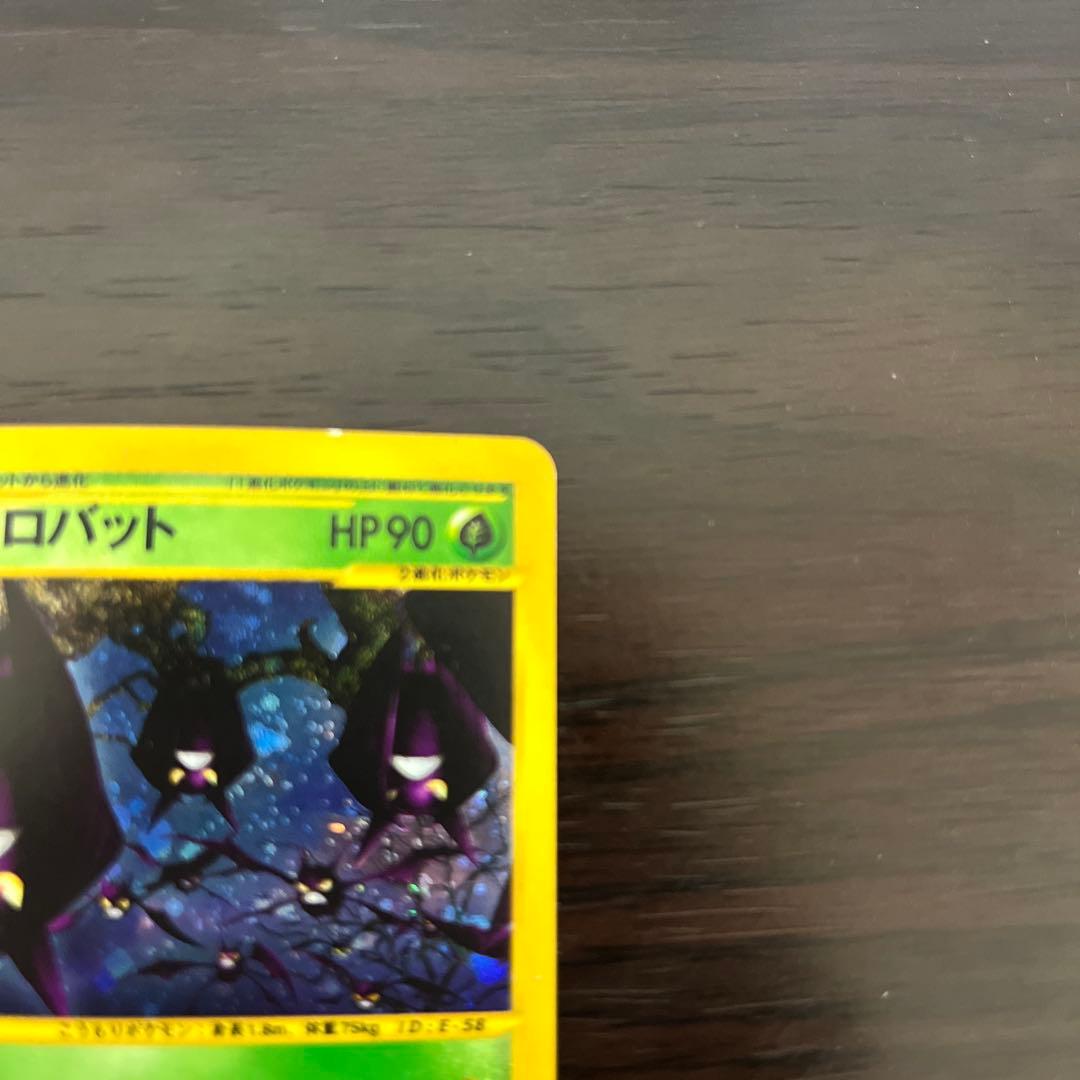 ポケモンカード　カードe クロバット