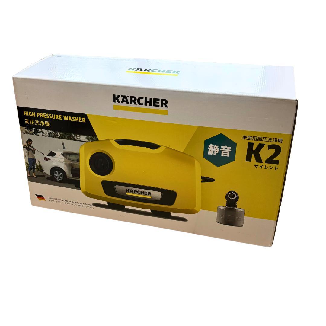 【未使用・開封済】ケルヒャー KARCHER 高圧洗浄機 K2 サイレント