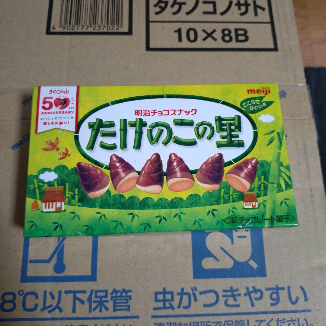 たけのこの里未開封63グラム80箱