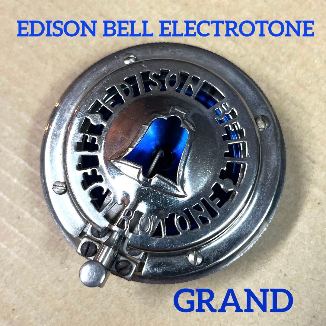 ♬ 英国製 EDISON GRAND エジソン 蓄音機 サウンドボックス 美品