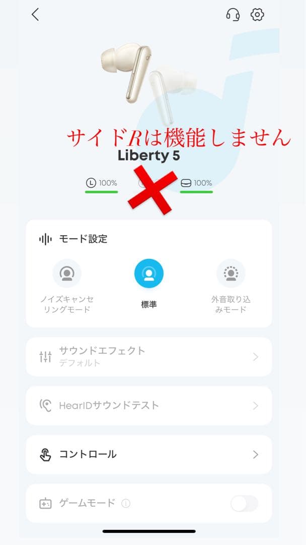 Liberty 5 & Liberty 4 Pro ワイヤレスイヤホン