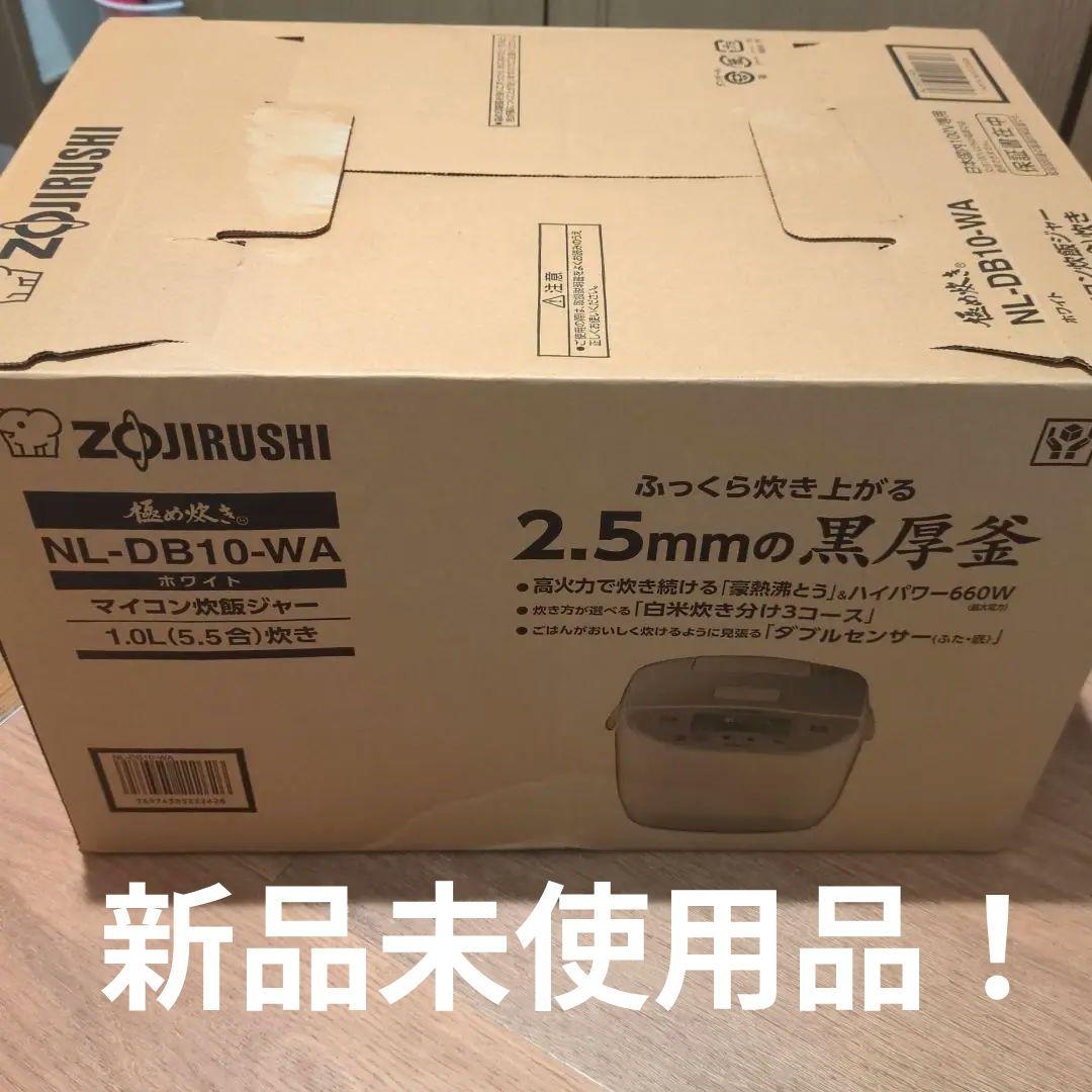 極め炊き　ZOJIRUSHI NL-DB10-WA 炊飯器 1.0L