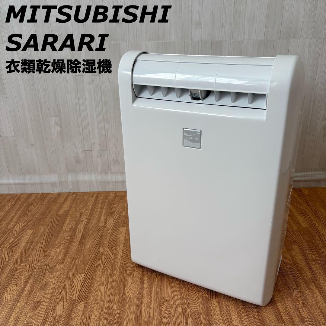 三菱 MITUBISHI 衣類乾燥 除湿機 MJ-M100PX-W