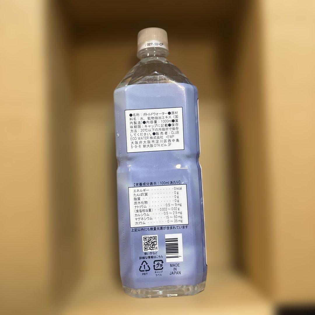 ミネラルウォーター Life Essence Water Life Series, O 1000ml
